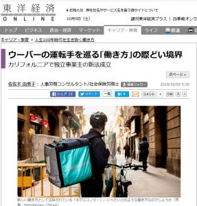 10月5日付「東洋経済オンライン」に佐佐木由美子の記事が掲載されました