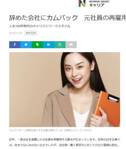11月29日付「NIKKEI STYLE」に佐佐木由美子の記事が掲載されました