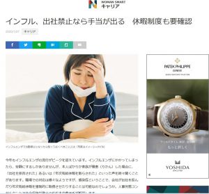 1月27日付「NIKKEI STYLE」に佐佐木由美子の記事が掲載されました