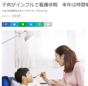 2月10日付「NIKKEI STYLE」に佐佐木由美子の記事が掲載されました