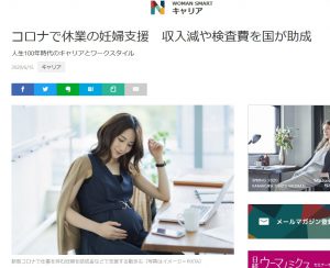 6月15日付「NIKKEI  STYLE」に佐佐木由美子の記事が掲載されました