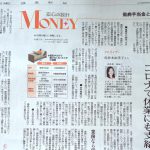 6月18日付「読売新聞」に佐佐木由美子のコメントを紹介いただきました