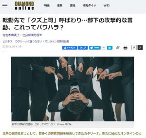 8月26日付「ダイヤモンド・オンライン」に佐佐木由美子の記事が掲載されました