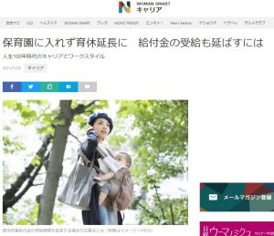 5月28日付「NIKKEI STYLE」に佐佐木由美子の記事が掲載されました