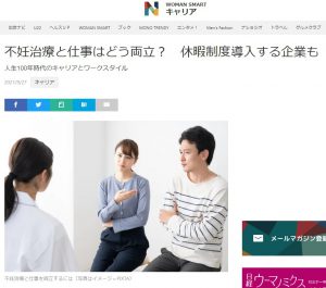 9月27日付「NIKKEI STYLE」に佐佐木由美子の記事が掲載されました
