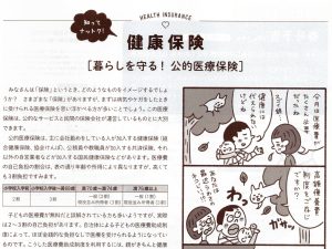 「1・2・3歳」2021年冬号に佐佐木由美子の記事が掲載されました