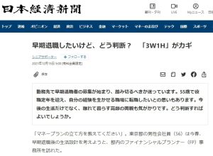 12月15日付「日本経済新聞」に佐佐木由美子のコメントを紹介いただきました