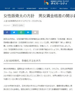 6月27日付「NIKKEI STYLE」に佐佐木由美子の記事が掲載されました