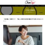 日本プロフェッショナル販売員協会サイトに佐佐木由美子のコラムが掲載されました