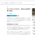 12月26日付NIKKEI STYLEに佐佐木由美子の記事が掲載されました