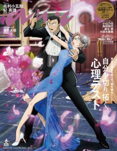 雑誌ananに取材協力の記事が掲載されました