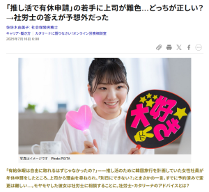 ダイヤモンド・オンライン「カタリーナに語りなさい！」最新記事が公開